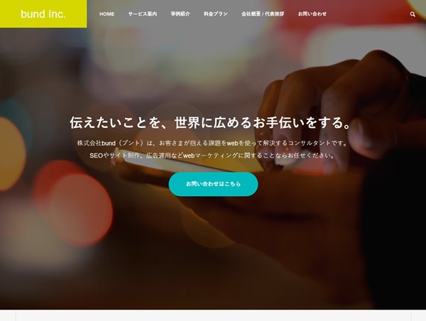 株式会社bund