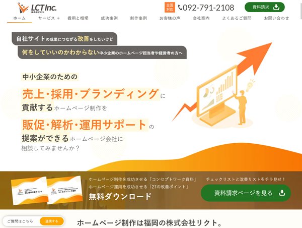 株式会社リクト