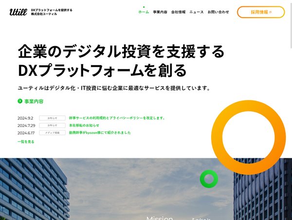 株式会社ユーティル