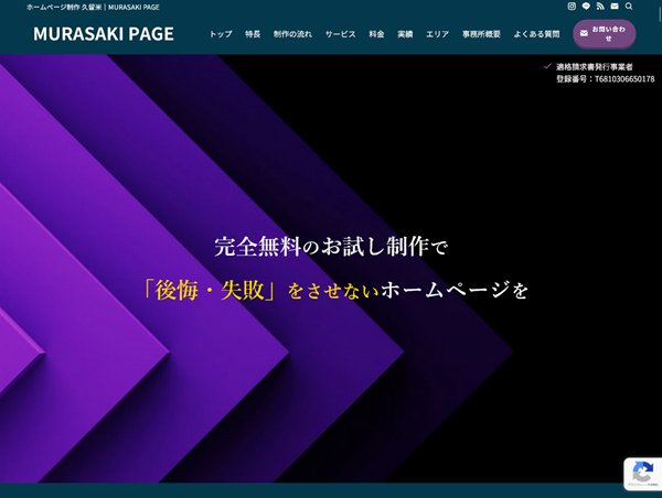MURASAKI PAGE