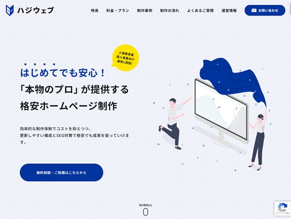 ハジウェブ