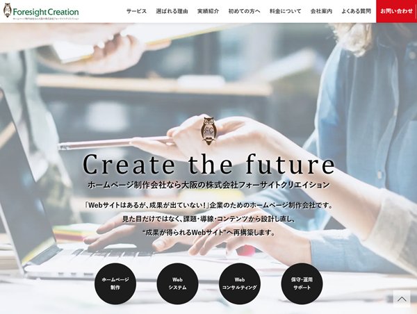 株式会社フォーサイトクリエイション